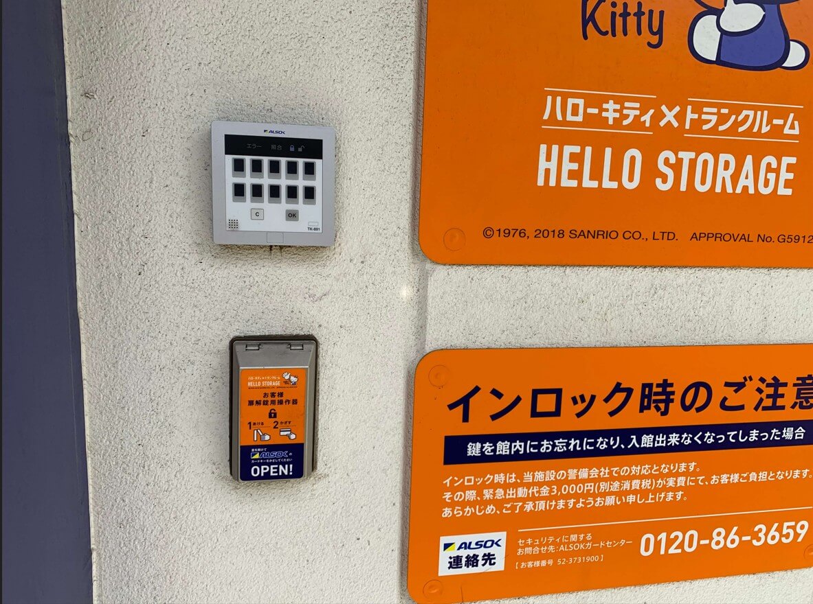 トランクハウス24江東千石の入口に設置された解錠操作盤とカードキー読み取り部