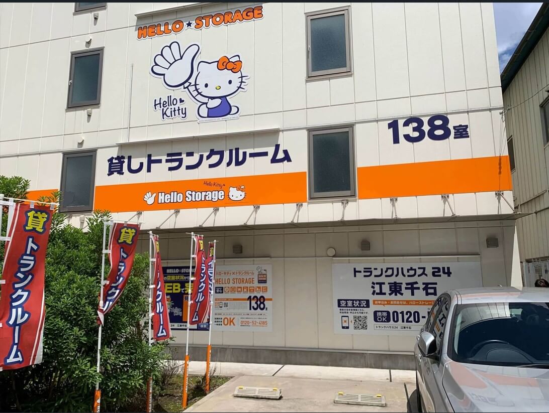 ハローストレージ運営当時のトランクハウス24江東千石の外観